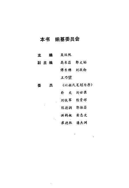 《铁岭市教学改革志(1978~1990)》.pdf电子版_辽宁省志预览图2