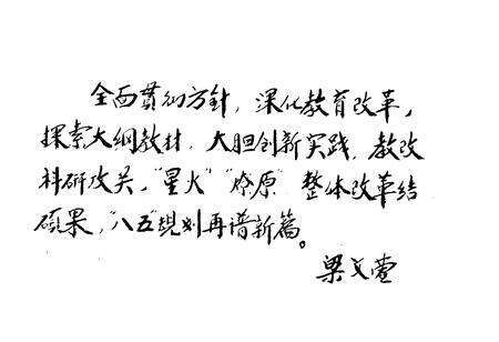 《铁岭市教学改革志(1978~1990)》.pdf电子版_辽宁省志预览图4