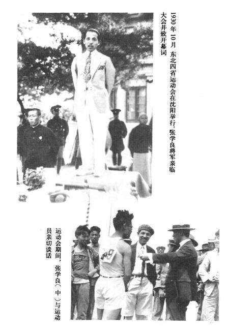 《沈阳市休育志》.pdf电子版_辽宁省志预览图3