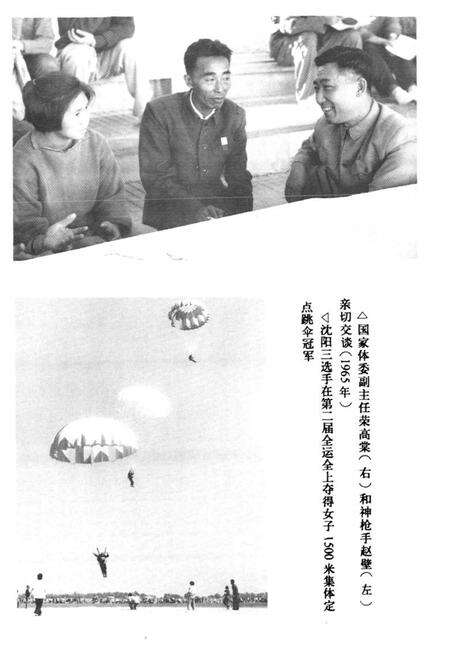 《沈阳市休育志》.pdf电子版_辽宁省志预览图4