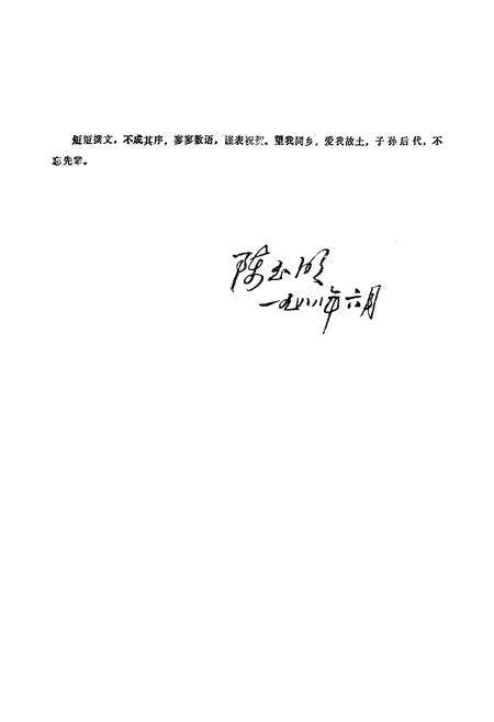 《刘二堡镇志》.pdf电子版_辽宁省志预览图3