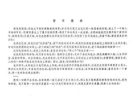 《东北工学院(1983-1987)同学志》.pdf电子版_辽宁省志预览图3