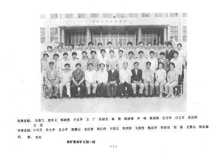 《东北工学院(1983-1987)同学志》.pdf电子版_辽宁省志预览图4