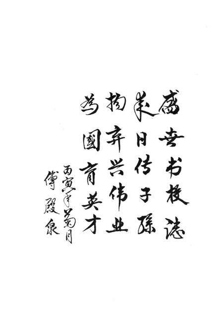 《岫岩满族自治县岫光小学校志丹东市各级各类学校一览》.pdf电子版_辽宁省志预览图5