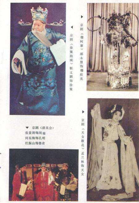 《《抚顺市戏曲志》》.pdf电子版_辽宁省志预览图4