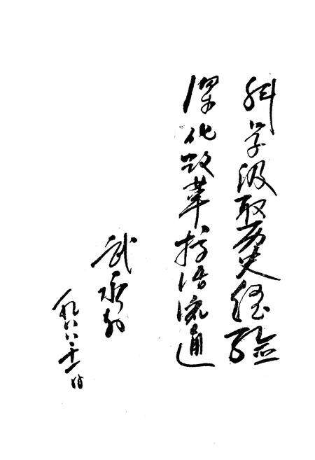 《《抚顺百货志》(1840-1985)》.pdf电子版_辽宁省志预览图4