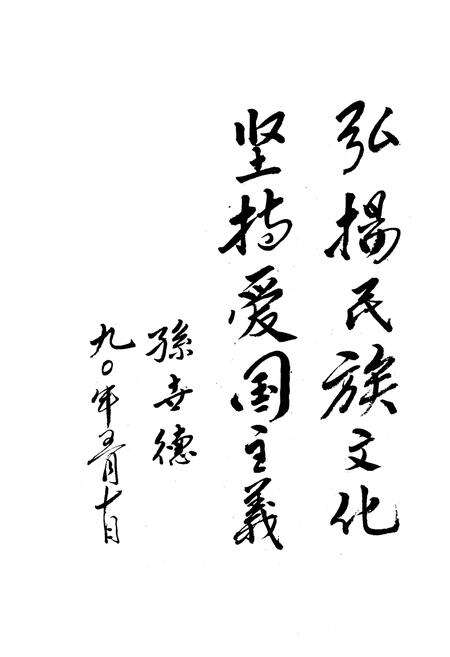 《《桓仁满族自治县文物志》》.pdf电子版_辽宁省志预览图4