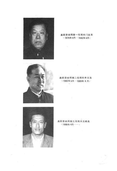 《《盖县劳动志》》.pdf电子版_辽宁省志预览图3