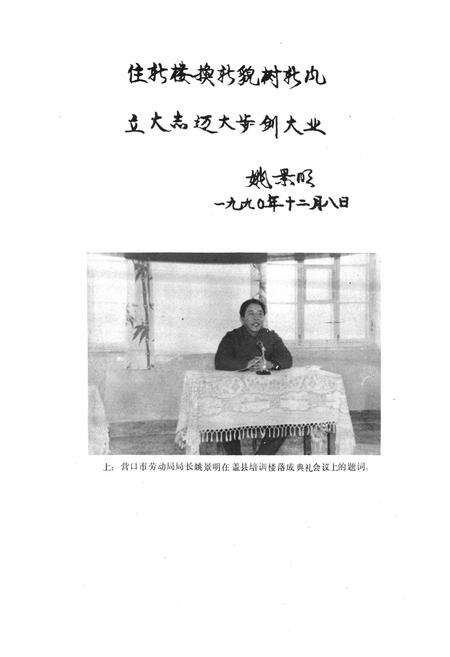 《《盖县劳动志》》.pdf电子版_辽宁省志预览图4