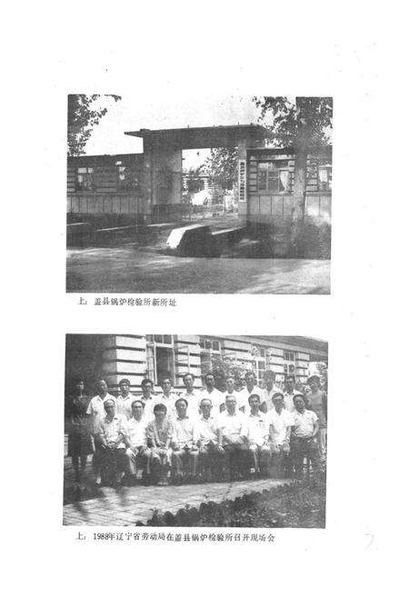 《《盖县劳动志》》.pdf电子版_辽宁省志预览图5