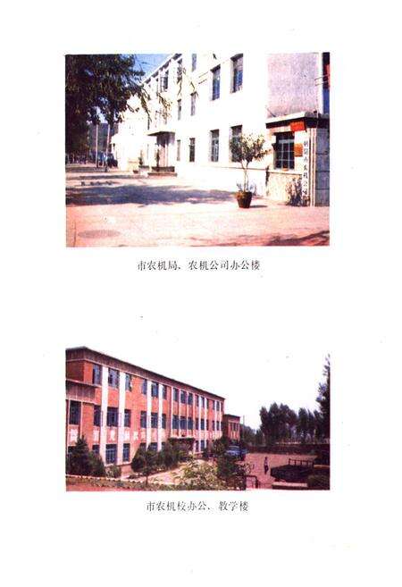 《《朝阳市农机志》》.pdf电子版_辽宁省志预览图2