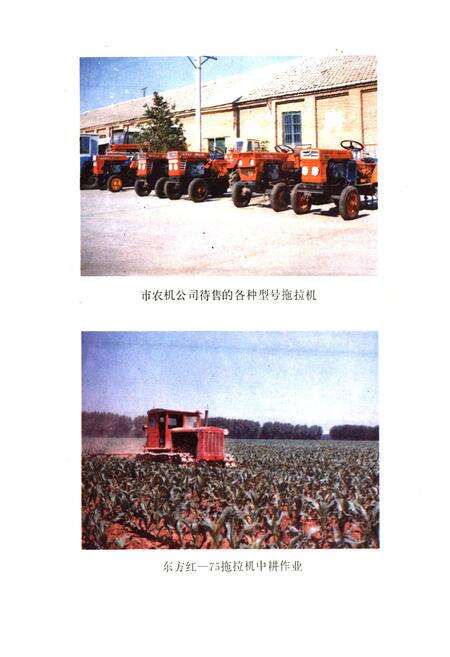 《《朝阳市农机志》》.pdf电子版_辽宁省志预览图3
