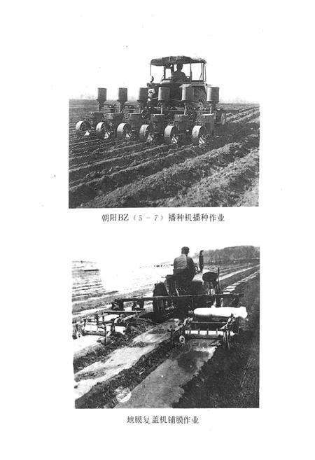 《《朝阳市农机志》》.pdf电子版_辽宁省志预览图4