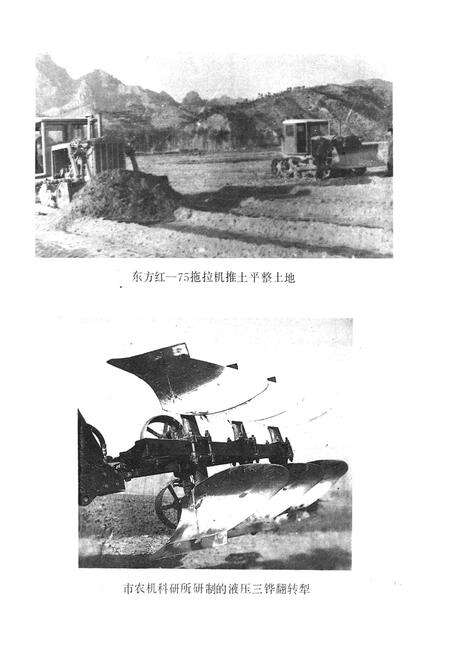 《《朝阳市农机志》》.pdf电子版_辽宁省志预览图5