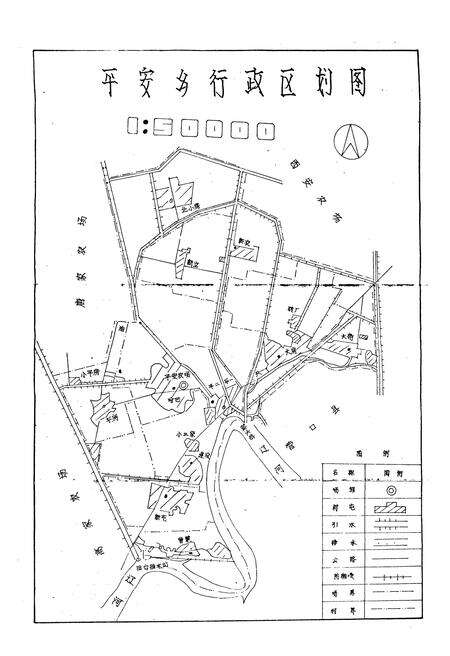 《《平安场乡志》》.pdf电子版_辽宁省志预览图4