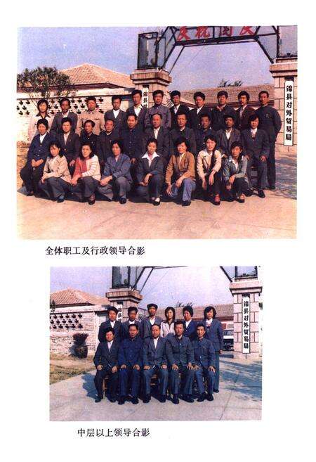 《《锦县外贸志》》.pdf电子版_辽宁省志预览图2