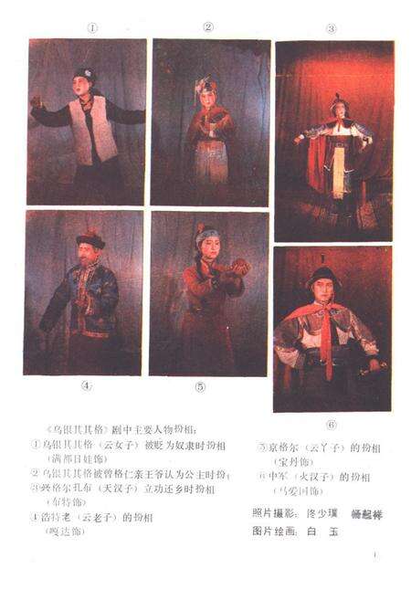 《阜新蒙古剧志》.pdf电子版_辽宁省志预览图2