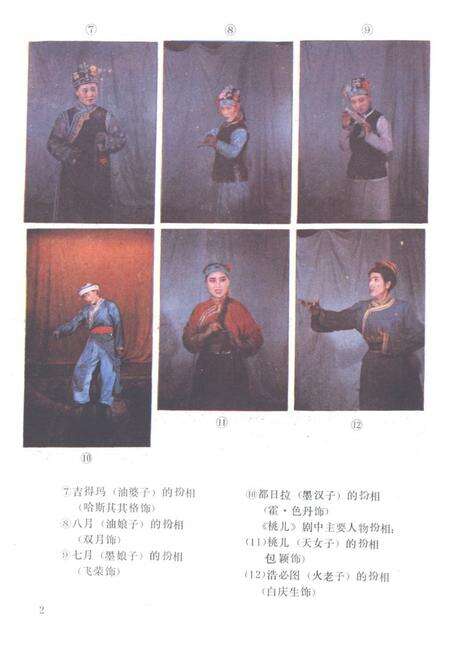 《阜新蒙古剧志》.pdf电子版_辽宁省志预览图3