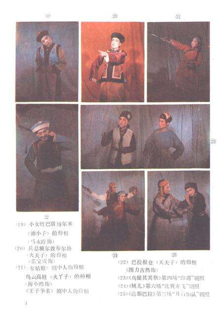 《阜新蒙古剧志》.pdf电子版_辽宁省志预览图5