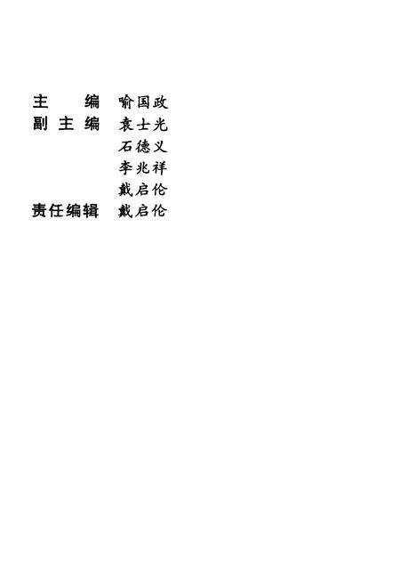 《铁岭体育志1948-2000》.pdf电子版_辽宁省志预览图3