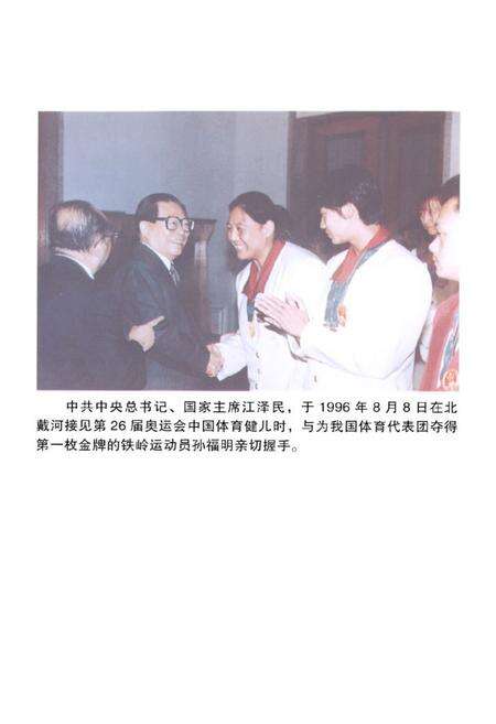 《铁岭体育志1948-2000》.pdf电子版_辽宁省志预览图4