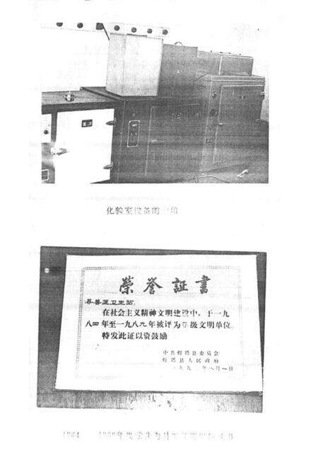 《《灯塔县畜禽疫病志(1949-1989)》》.pdf电子版_辽宁省志预览图5