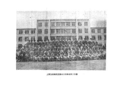 《《辽宁省盘锦市实验中学校志(1977年-1990年)》》.pdf电子版_辽宁省志预览图4