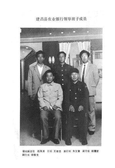 《《建昌县金融志》》.pdf电子版_辽宁省志预览图4