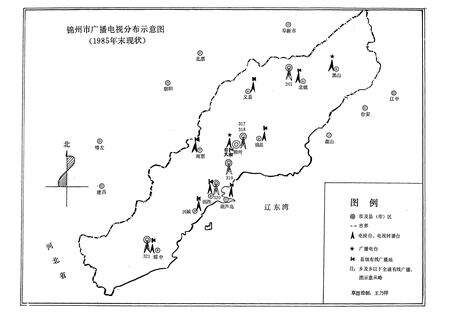 《锦州广播电视志(1939-1985)》.pdf电子版_辽宁省志预览图2
