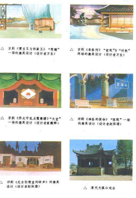 《《丹东市戏曲志》》.pdf电子版_辽宁省志预览图5