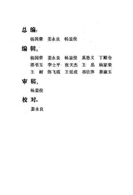 《《本溪市畜禽疫病志》》.pdf电子版_辽宁省志预览图3