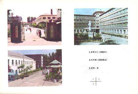 《《本钢职工总医院志》(1916-1985)》.pdf电子版_辽宁省志预览图4