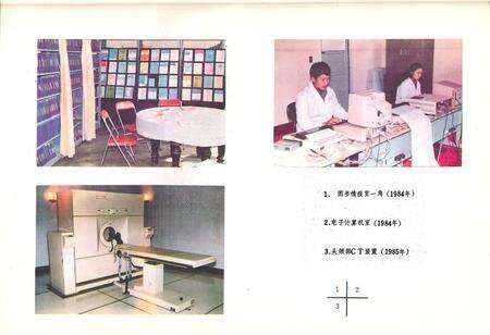 《《本钢职工总医院志》(1916-1985)》.pdf电子版_辽宁省志预览图5