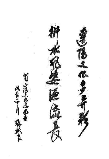 《辽阳市文化艺术志》.pdf电子版_辽宁省志预览图3