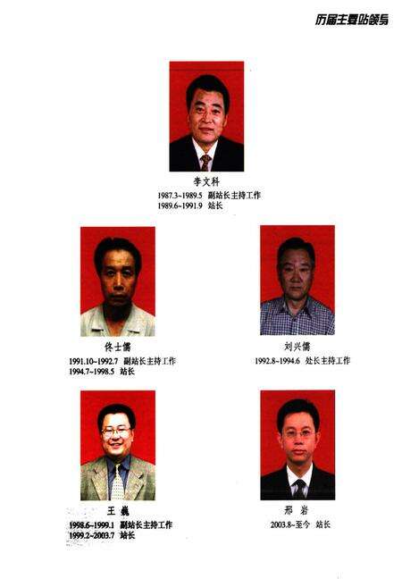 《辽宁省土壤肥料总站站志(1987-2007)》.pdf电子版_辽宁省志预览图3