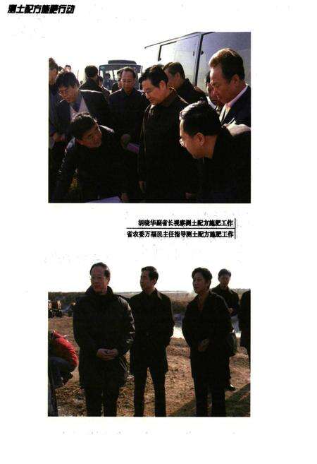 《辽宁省土壤肥料总站站志(1987-2007)》.pdf电子版_辽宁省志预览图4