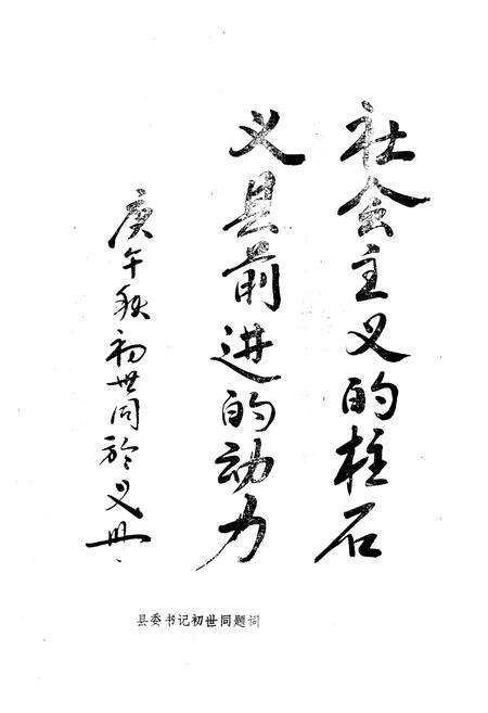 《《义县政协志》(1960-1988)》.pdf电子版_辽宁省志预览图3