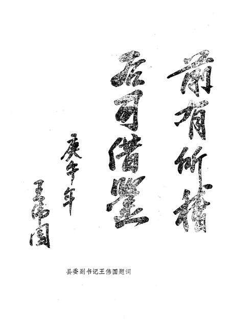 《《义县政协志》(1960-1988)》.pdf电子版_辽宁省志预览图5