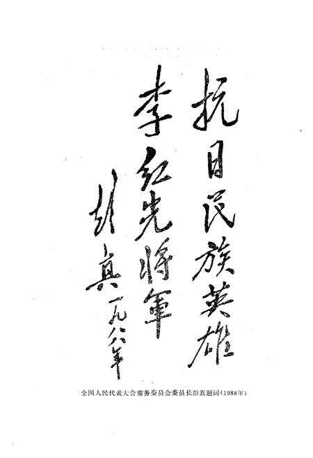 《《桓仁县朝鲜族志》》.pdf电子版_辽宁省志预览图2