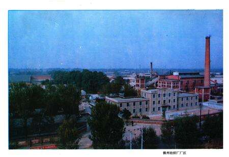 《《锦州纺织厂志》(1937-1985)》.pdf电子版_辽宁省志预览图1