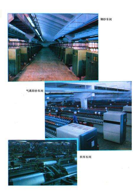 《《锦州纺织厂志》(1937-1985)》.pdf电子版_辽宁省志预览图3