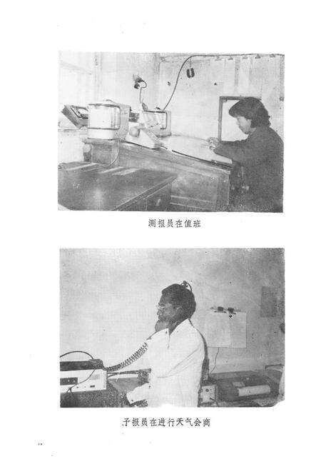 《《锦县气象志》》.pdf电子版_辽宁省志预览图3