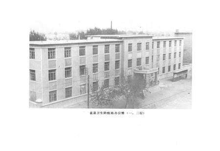 《《盖县卫生防疫站志》(1956-1985)》.pdf电子版_辽宁省志预览图4