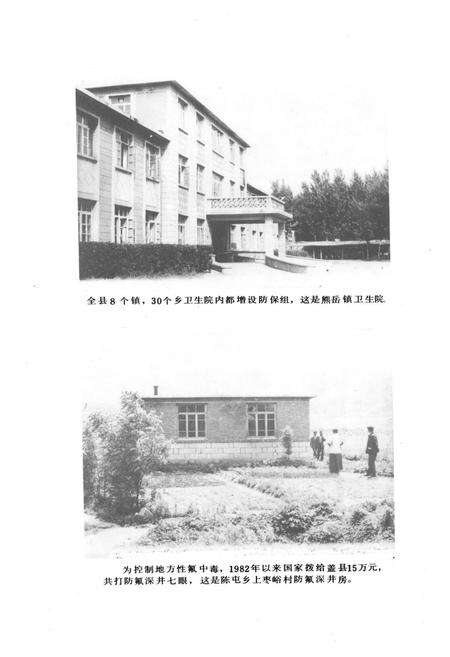 《《盖县卫生防疫站志》(1956-1985)》.pdf电子版_辽宁省志预览图5