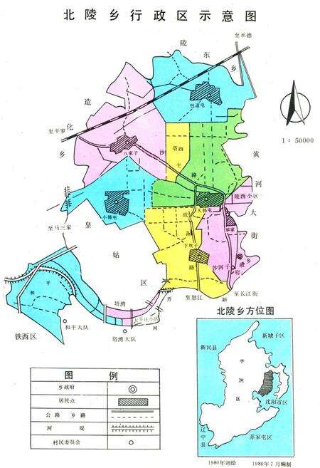 《《北陵乡志》》.pdf电子版_辽宁省志预览图2