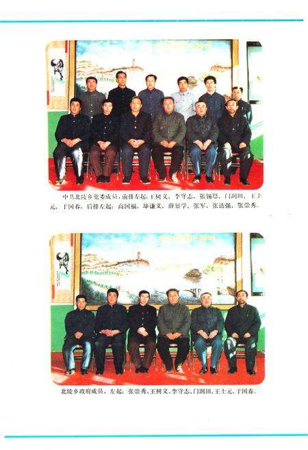 《《北陵乡志》》.pdf电子版_辽宁省志预览图3