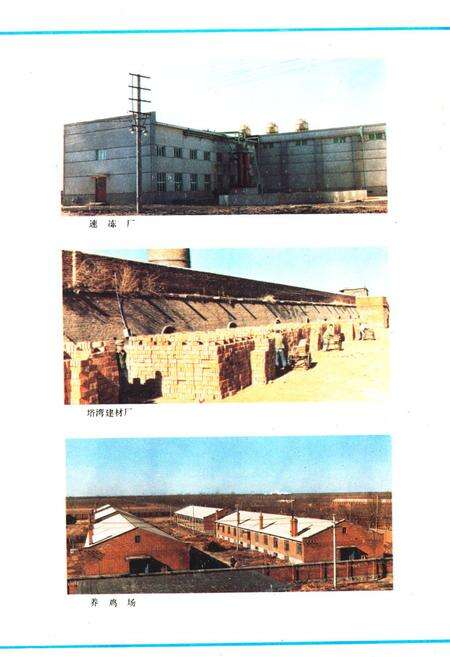 《《北陵乡志》》.pdf电子版_辽宁省志预览图5