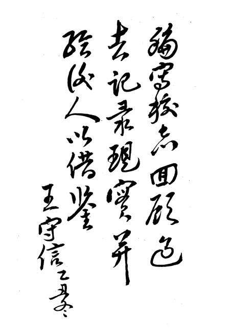 《《辽宁省锦州市洛阳路小学志》》.pdf电子版_辽宁省志预览图4