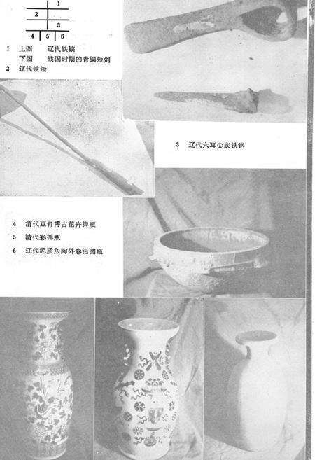 《《建昌县科技志》》.pdf电子版_辽宁省志预览图5