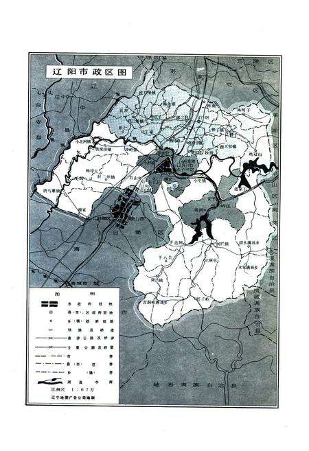 《《辽阳市计划志(1949-1995)》》.pdf电子版_辽宁省志预览图2